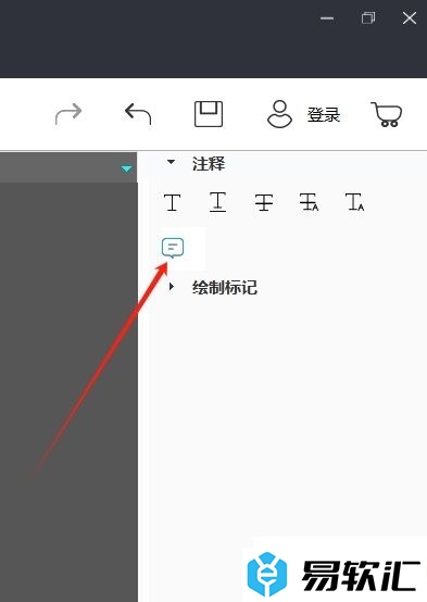 傲软pdf编辑插入批注的教程