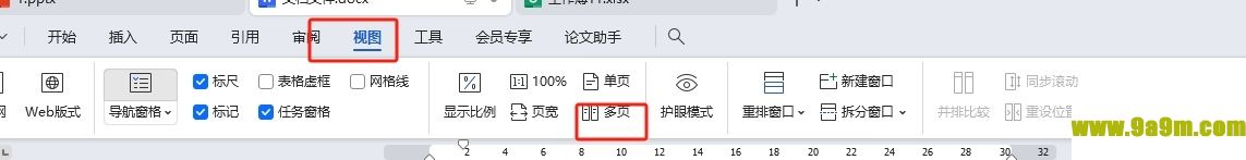 wps设置两个页面同时显示的教程