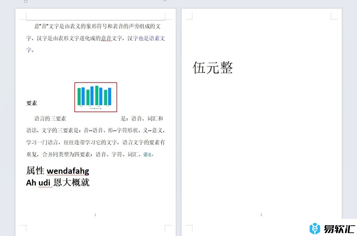 wps设置两个页面同时显示的教程