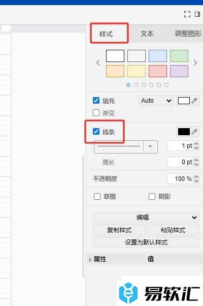 Draw.io去除图形黑色边框的教程