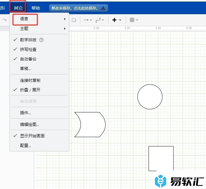 Draw.io将简体中文转化为繁体中文的教程