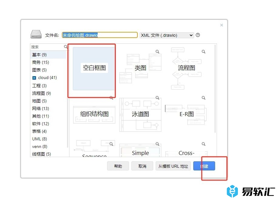 Draw.io旋转图形的教程