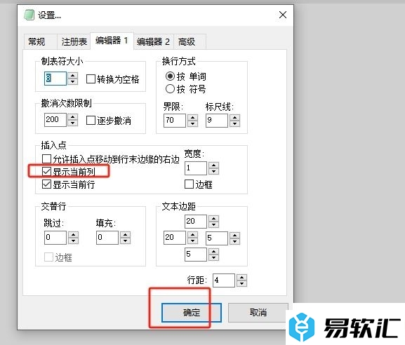 AkelPad显示当前列的教程