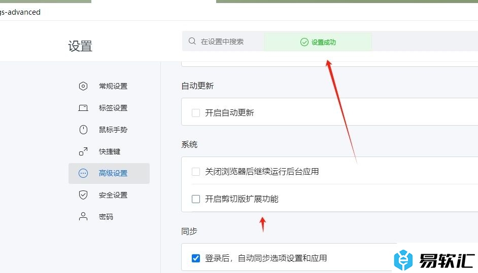 搜狗浏览器禁止启用剪切版扩展功能的教程