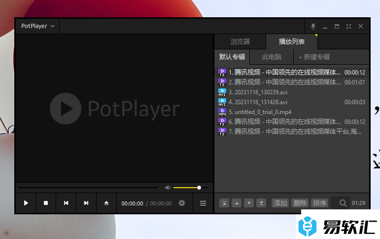 PotPlayer将立体声调整为右声道的方法