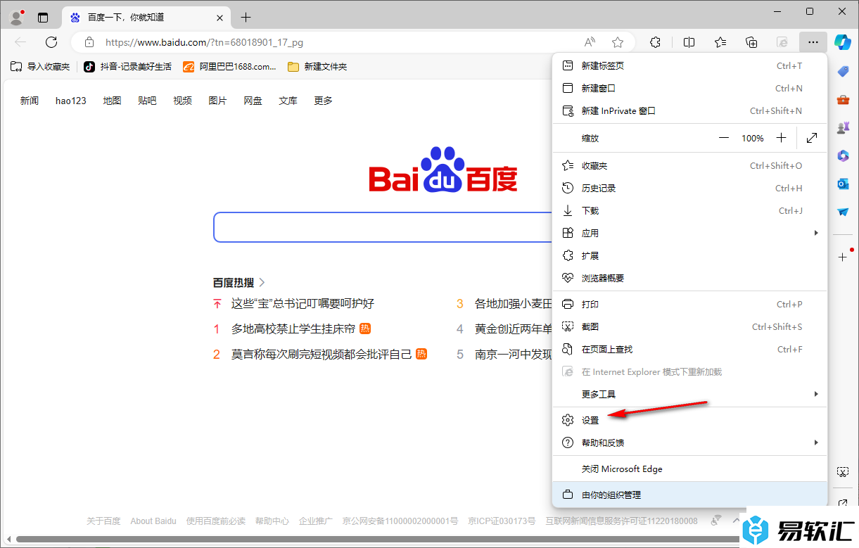 Edge浏览器设置关闭自动切换用户配置的方法