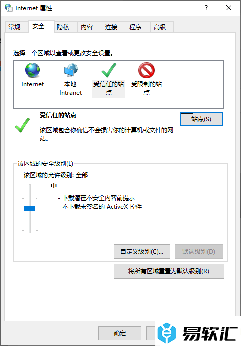 edge浏览器中添加受信任站点的方法