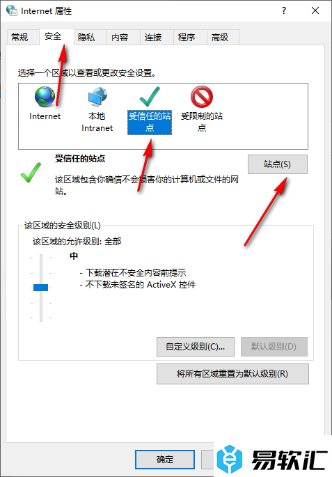 edge浏览器中添加受信任站点的方法