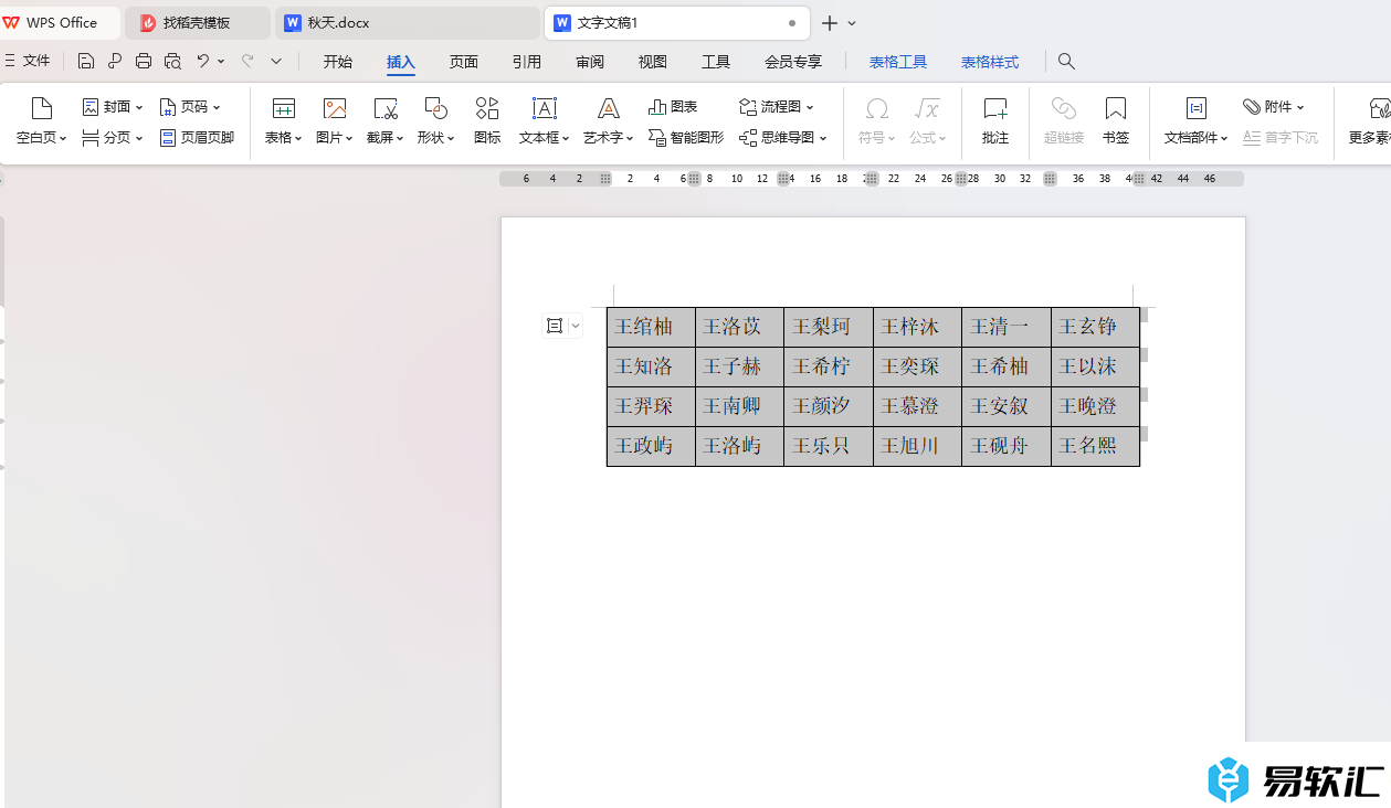 WPS word文档将有分隔符的人名转为表格的方法