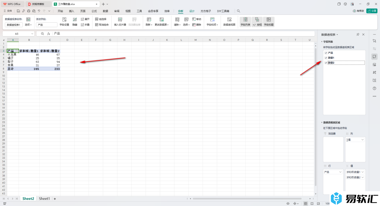 WPS excel表格数据透视表设置隐藏分类汇总的方法