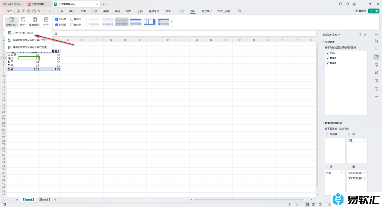 WPS excel表格数据透视表设置隐藏分类汇总的方法