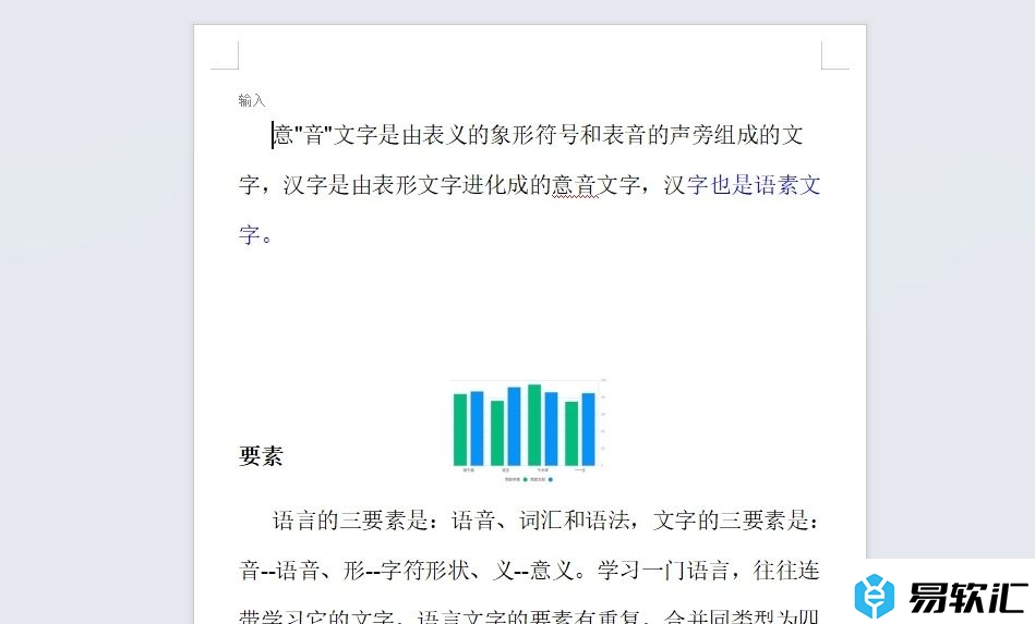 ​wps在页面顶部添加一条横线的教程