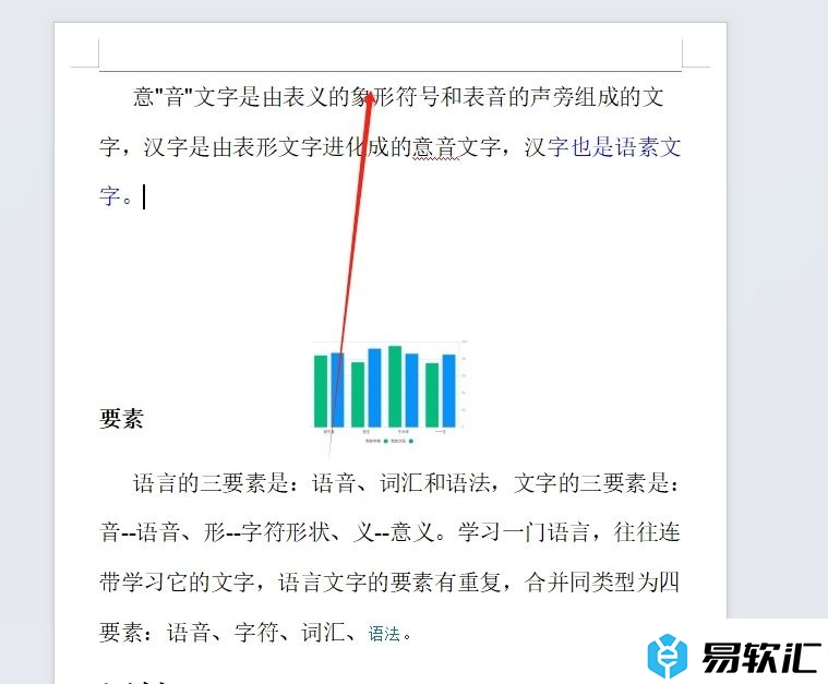 ​wps在页面顶部添加一条横线的教程