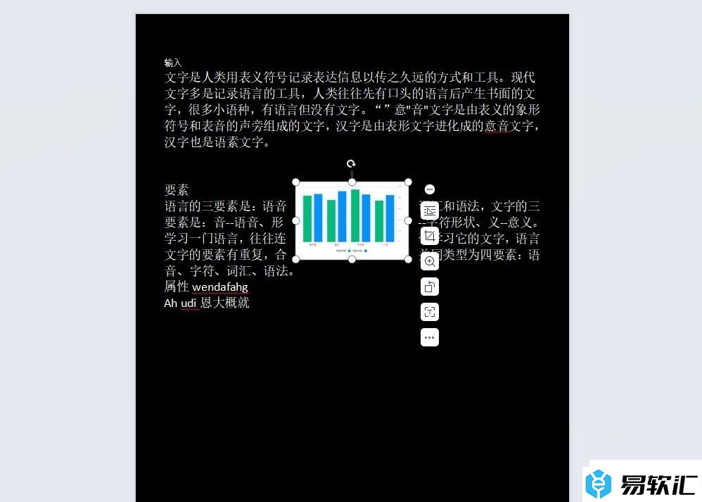 ​wps整个页面都是黑色底的去除教程