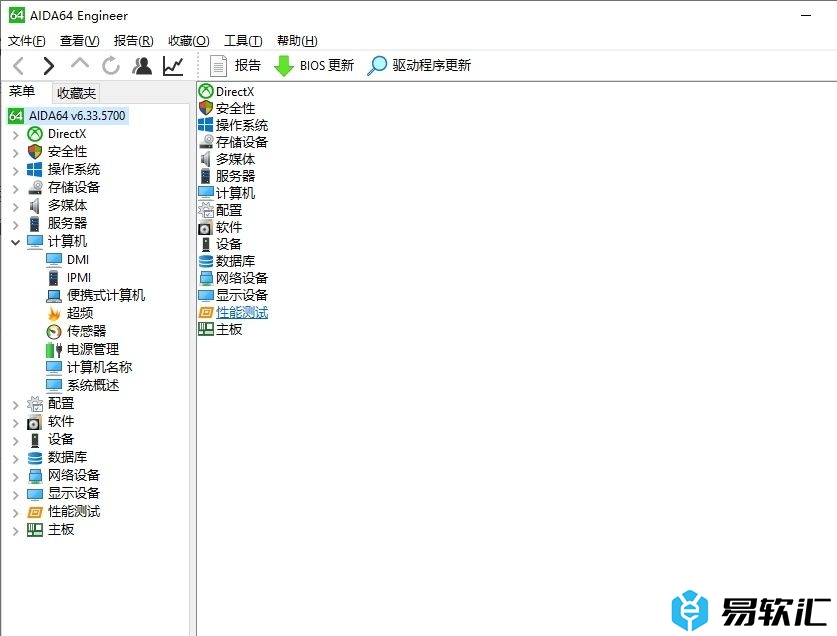 aida64查看cpu默认外频的教程