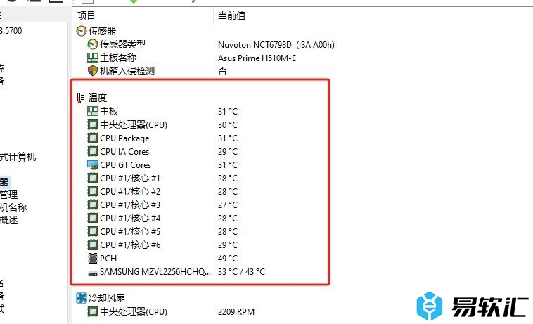 ​aida64查看硬盘温度的教程