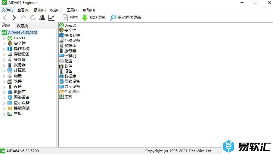 ​aida64设置报告文件背景的教程