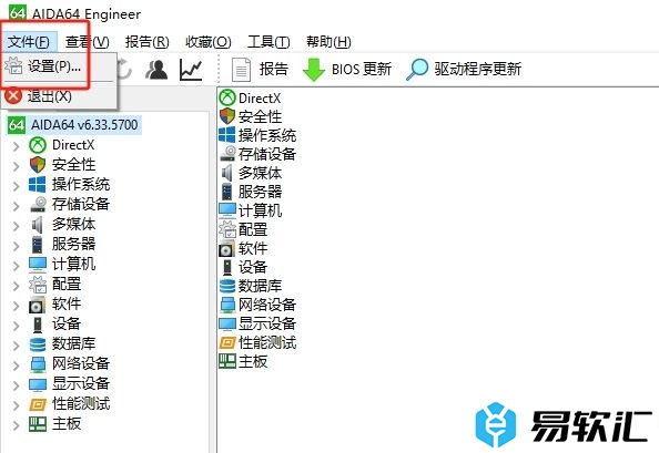 ​aida64设置报告文件背景的教程