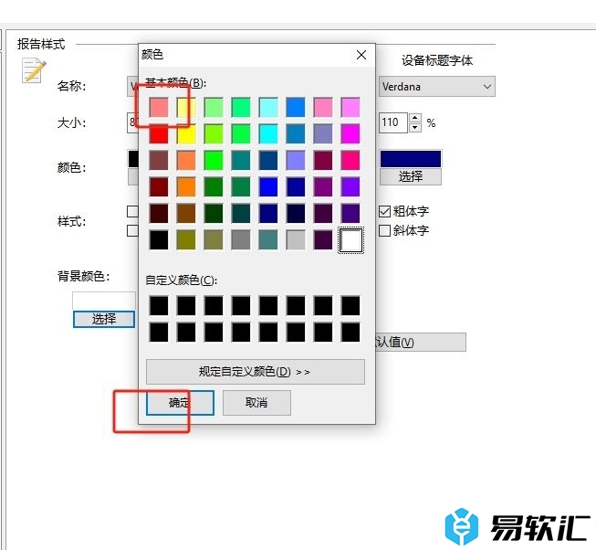 ​aida64设置报告文件背景的教程