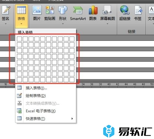 ​outlook插入表格的教程