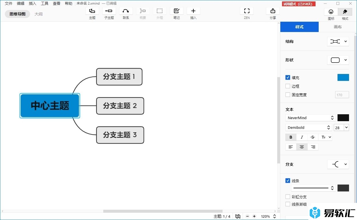 xmind为主题添加下划线的教程