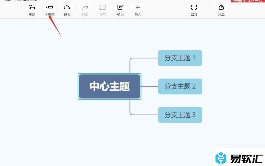 xmind改变分支方向的教程