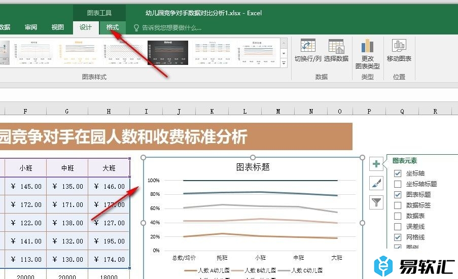 Excel表格文档用图片填充折线图的方法