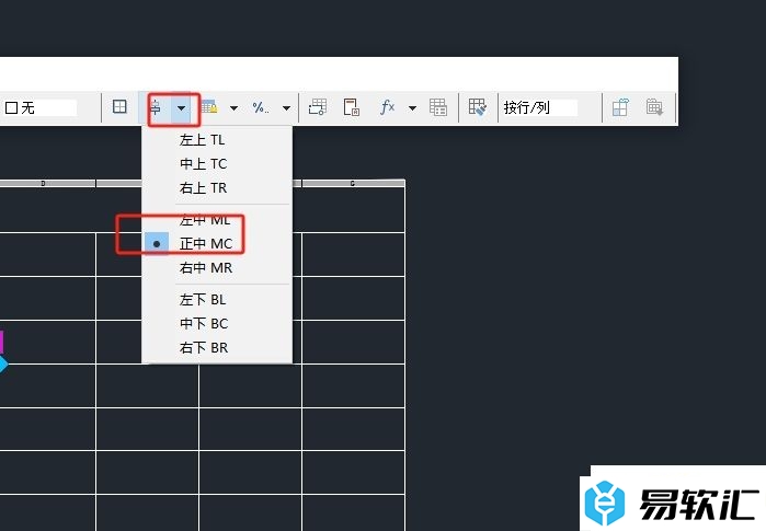 中望cad设置表格中的内容居中显示的教程