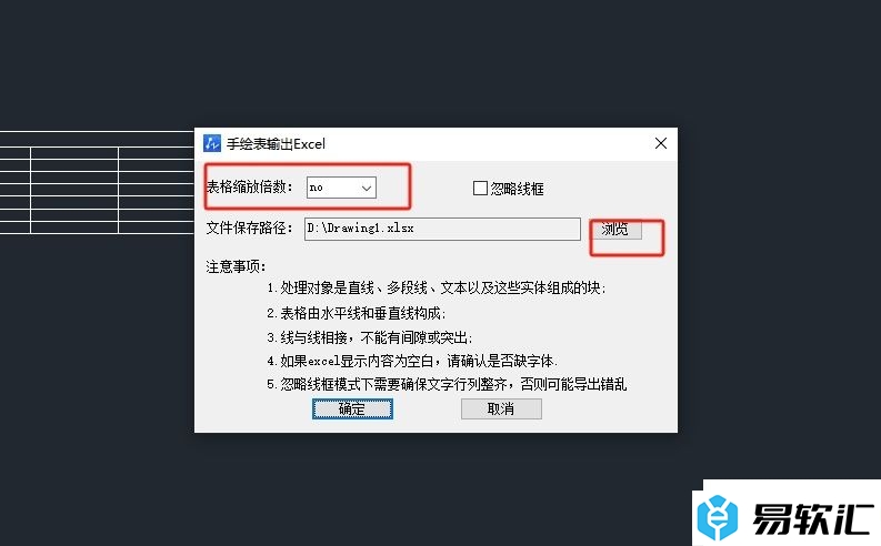 中望cad导出表格为excel的教程