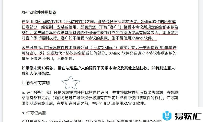 极光pdf删除红色波浪线的教程