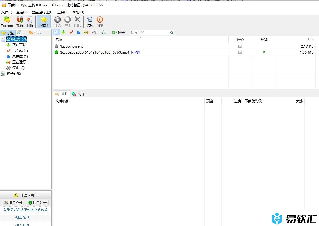 bitcomet设置每天自动更新tracker服务器列表的教程