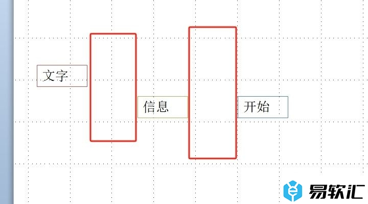 ppt让文本框等距排列的教程