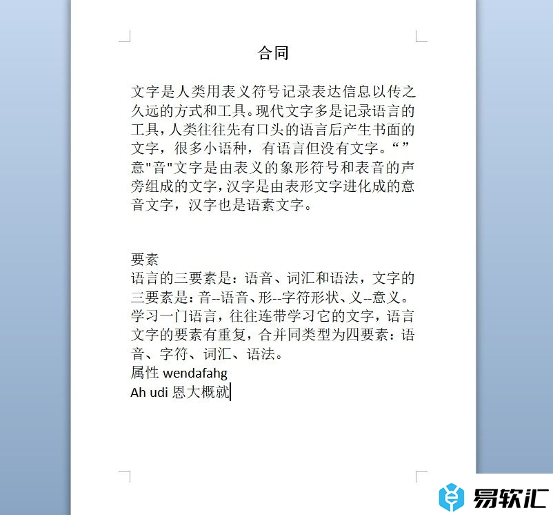 ​word加盖公章的教程