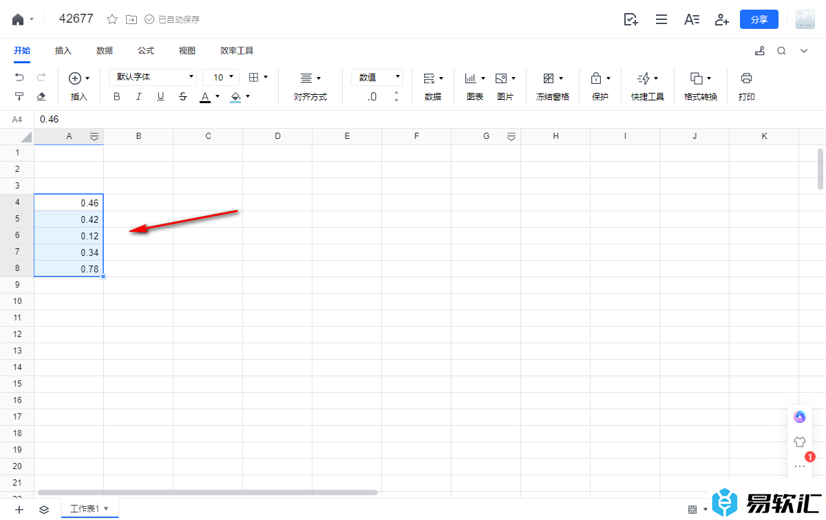 电脑版腾讯文档表格将分数转换成小数的方法