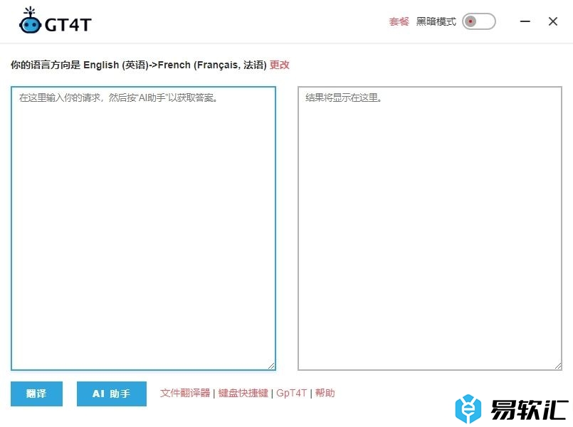 GT4T文件翻译器启用显示回译功能的教程