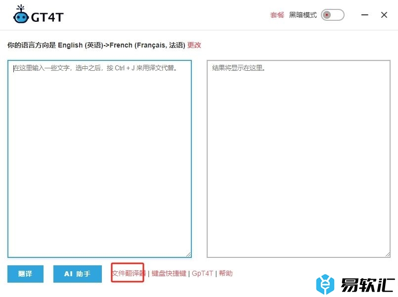 GT4T文件翻译器更改cat句段标记为机器翻译的教程