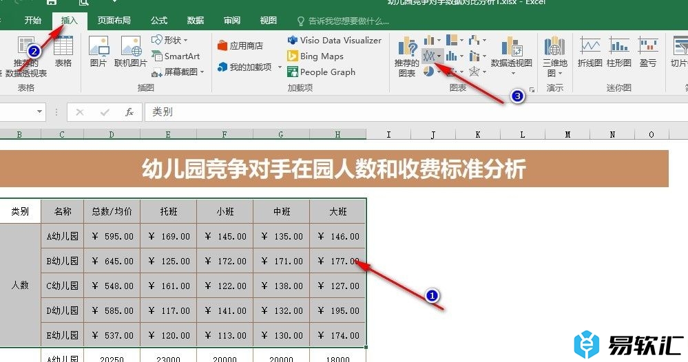 Excel表格文档将折线图另存为模板的方法