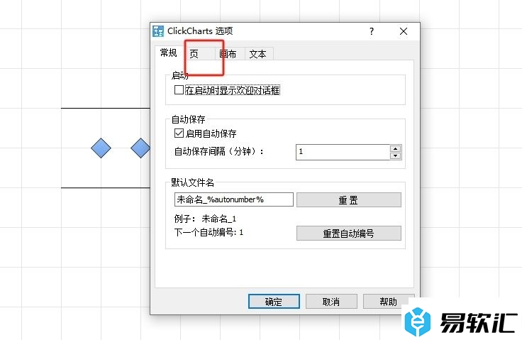 ClickCharts启用页面视图的教程