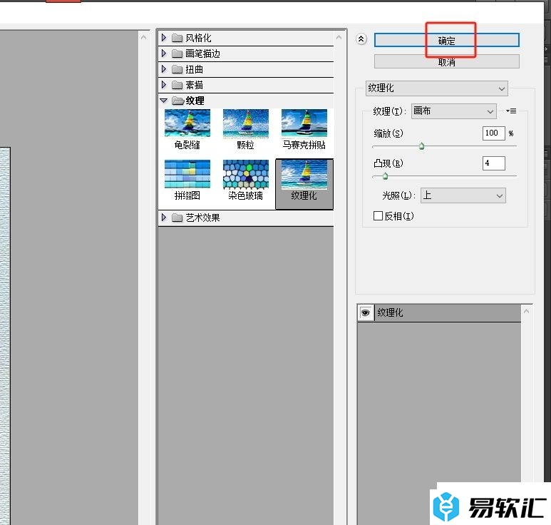 photoshop制作图片纹理效果的教程