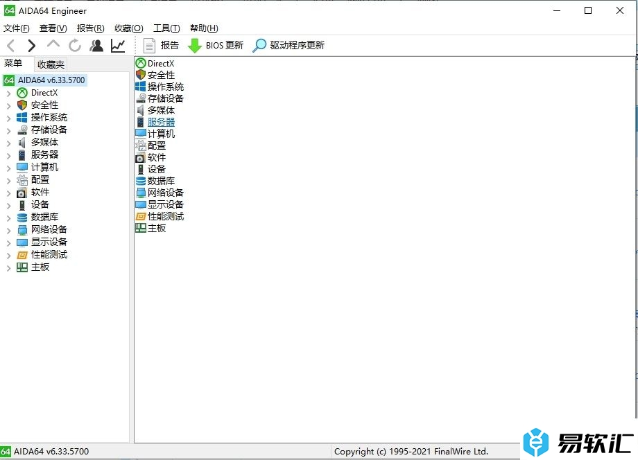 aida64设置屏显背景全透明的教程