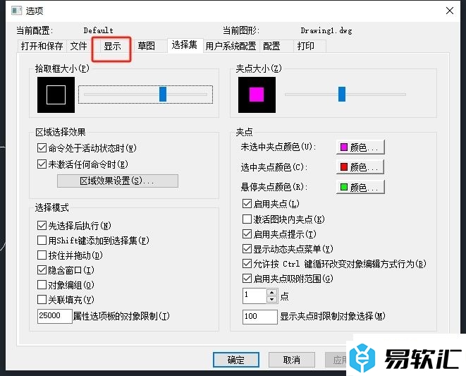 ​中望cad文字无法分辨时显示为框的设置教程