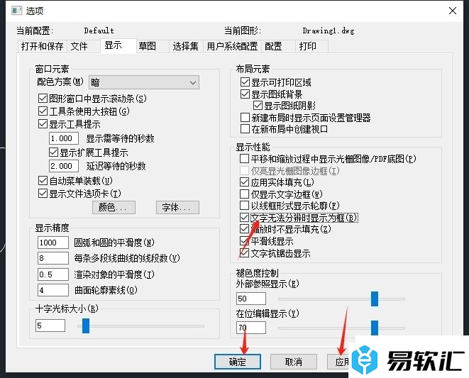 ​中望cad文字无法分辨时显示为框的设置教程