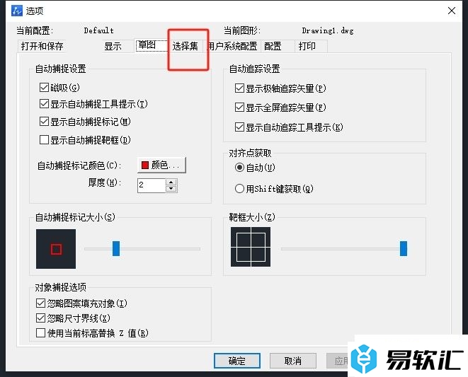 中望cad设置拾取框大小的教程