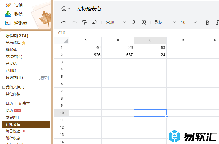 电脑版qq邮箱新建表格的方法