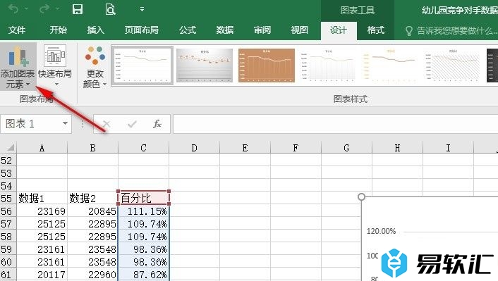 Excel表格文档在折线横坐标下显示数据的方法