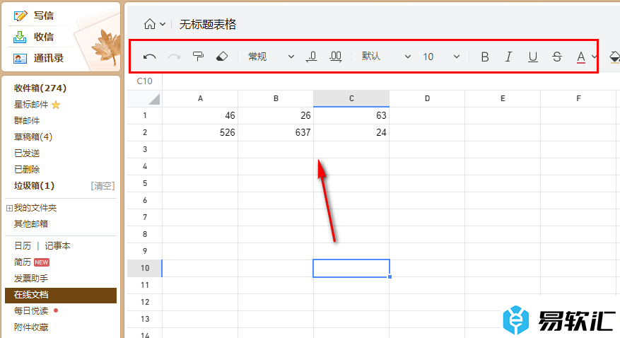 电脑版qq邮箱新建表格的方法