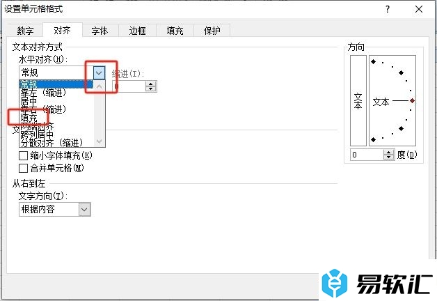 excel自动省略过长内容的教程