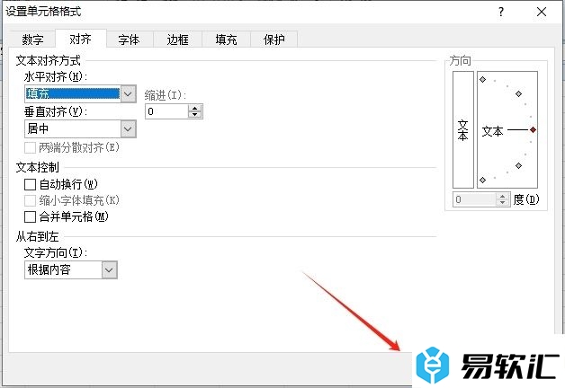 excel自动省略过长内容的教程