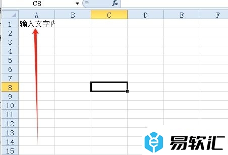 excel自动省略过长内容的教程