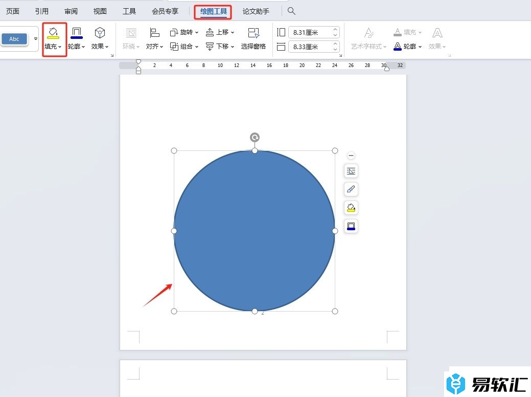 wps画圆圈的教程